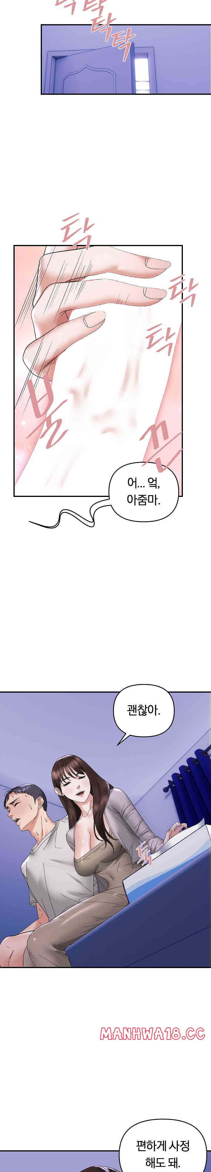 Come to My House Raw Chapter 8 Page 16