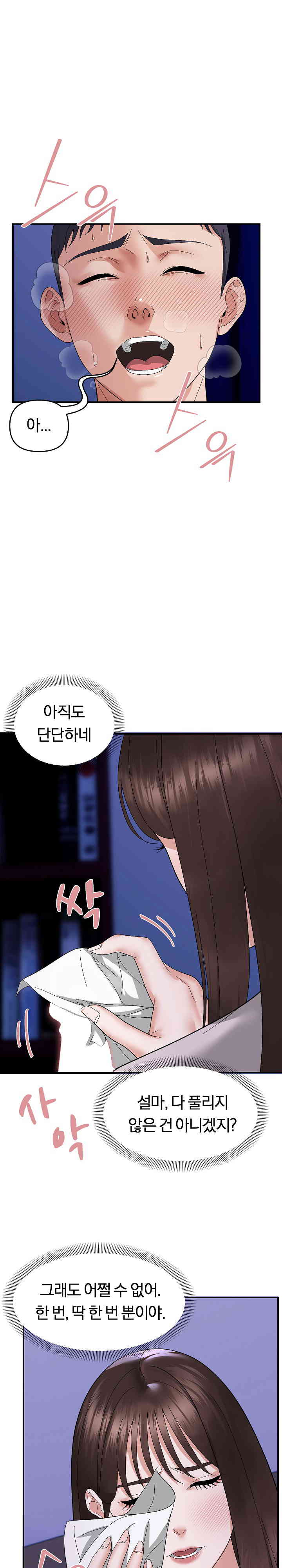 Come to My House Raw Chapter 8 Page 20