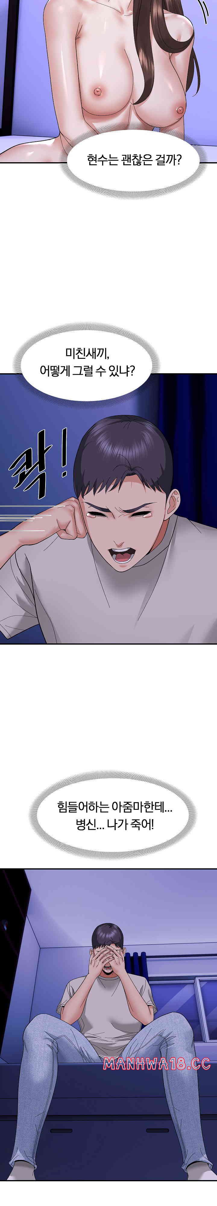 Come to My House Raw Chapter 8 Page 6