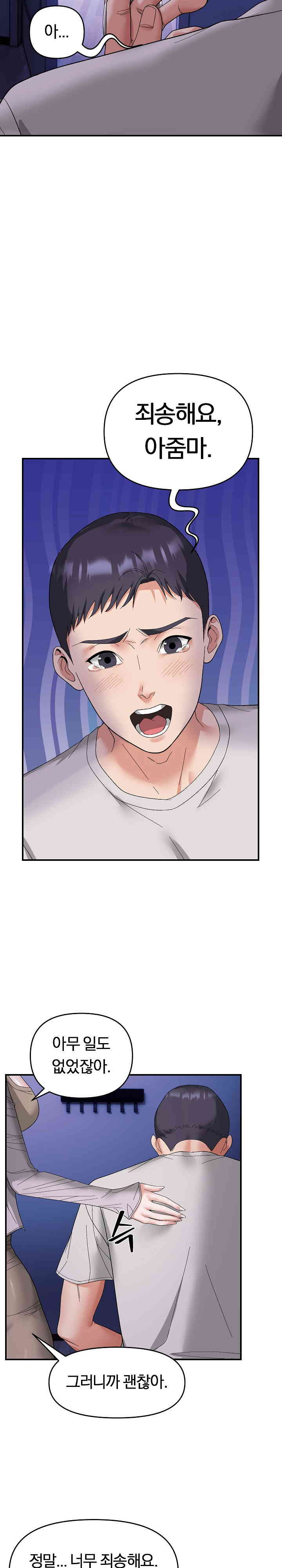 Come to My House Raw Chapter 8 Page 8