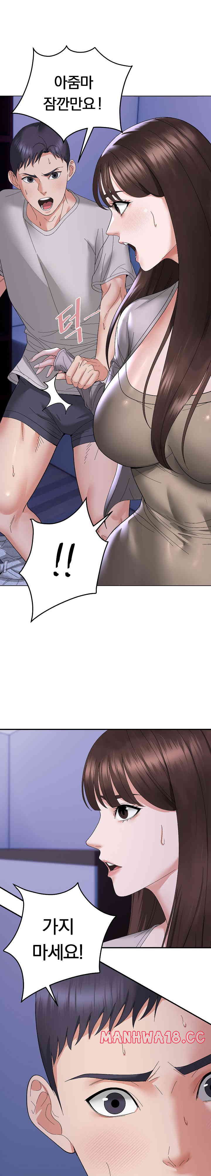 Come to My House Raw Chapter 9 Page 1