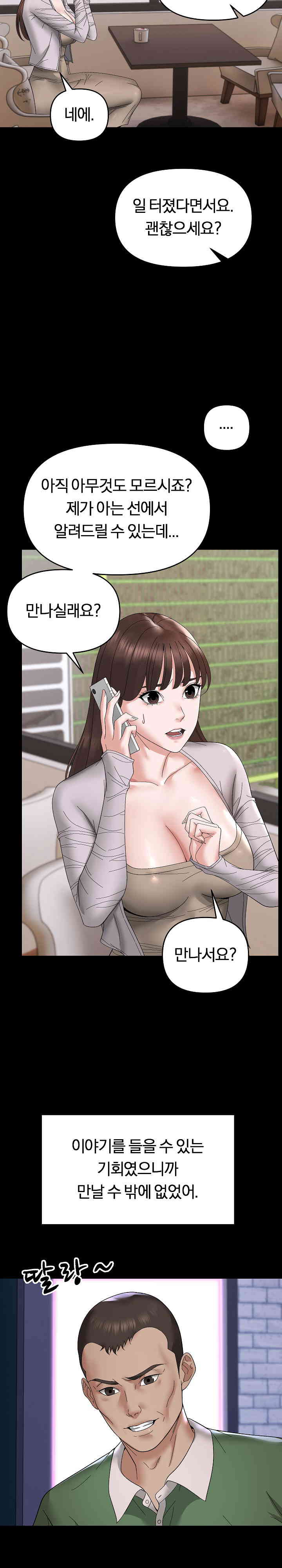 Come to My House Raw Chapter 9 Page 10