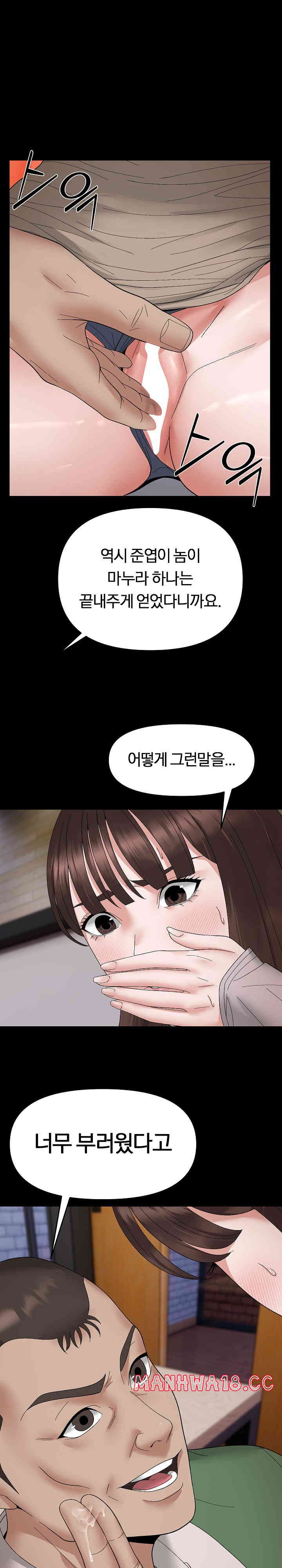 Come to My House Raw Chapter 9 Page 18