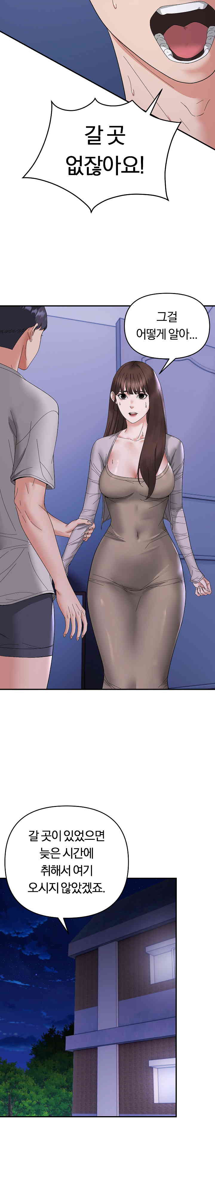 Come to My House Raw Chapter 9 Page 2