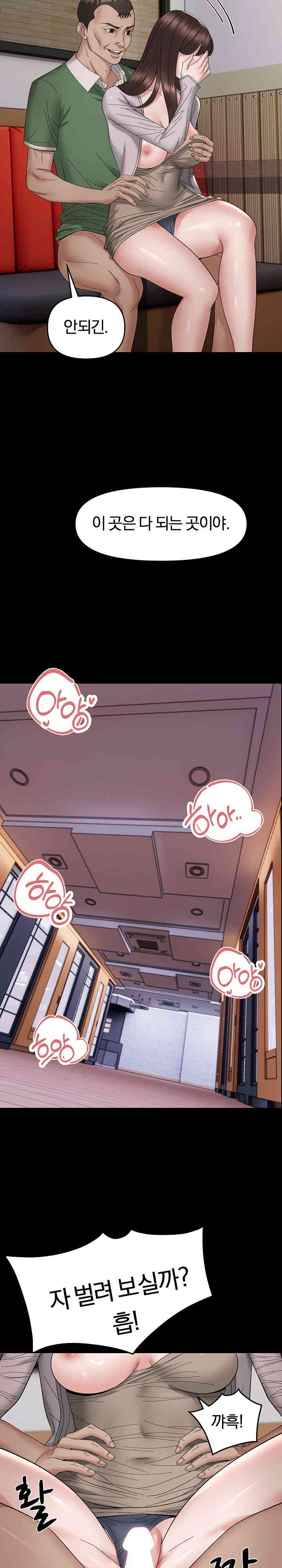 Come to My House Raw Chapter 9 Page 20