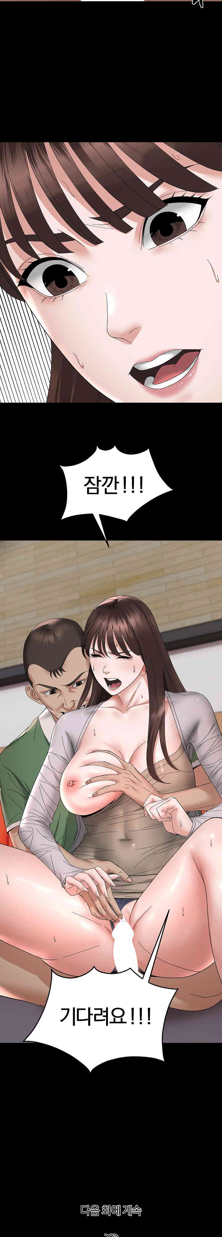 Come to My House Raw Chapter 9 Page 23