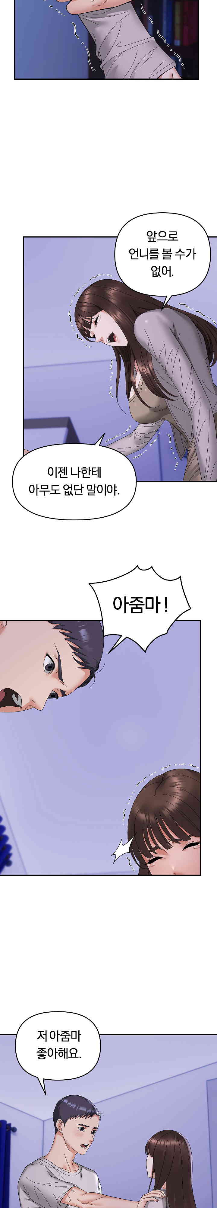 Come to My House Raw Chapter 9 Page 4