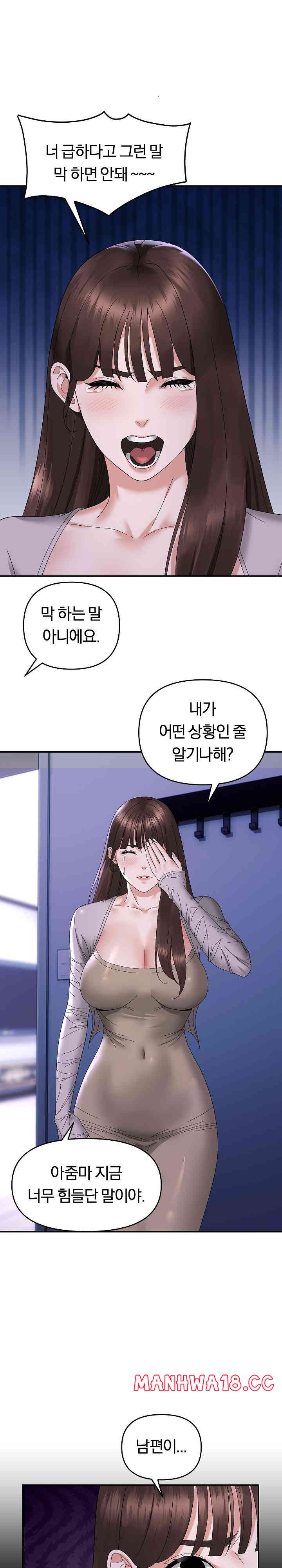 Come to My House Raw Chapter 9 Page 6