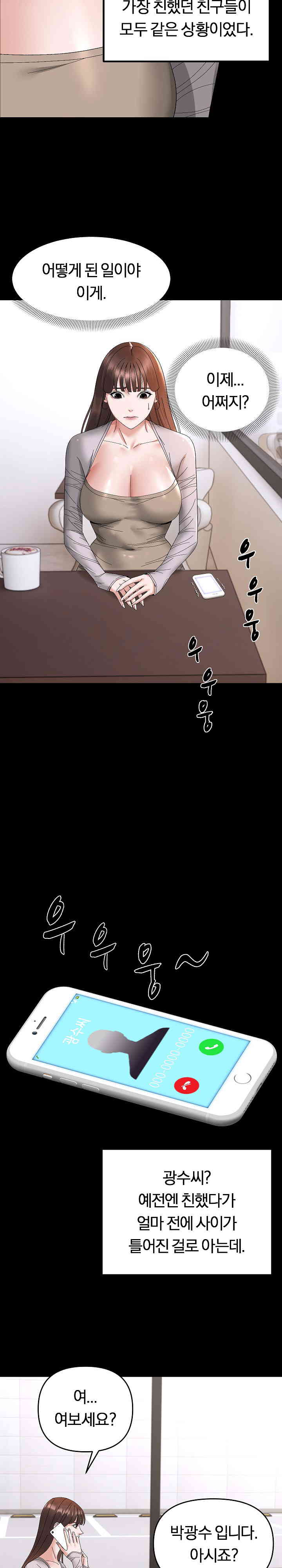 Come to My House Raw Chapter 9 Page 9