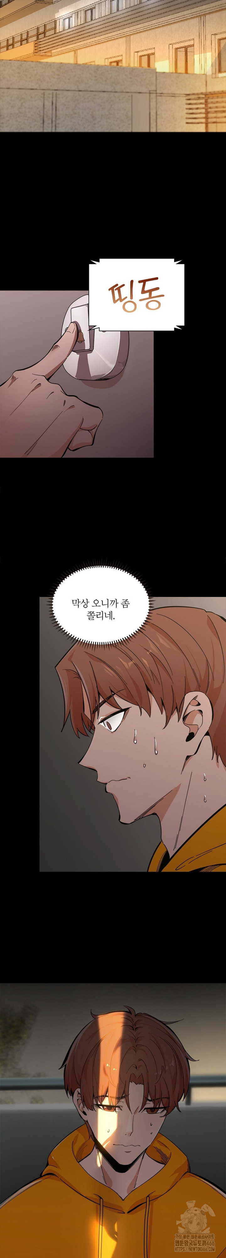 Secret Massage Raw Chapter 5 Page 11