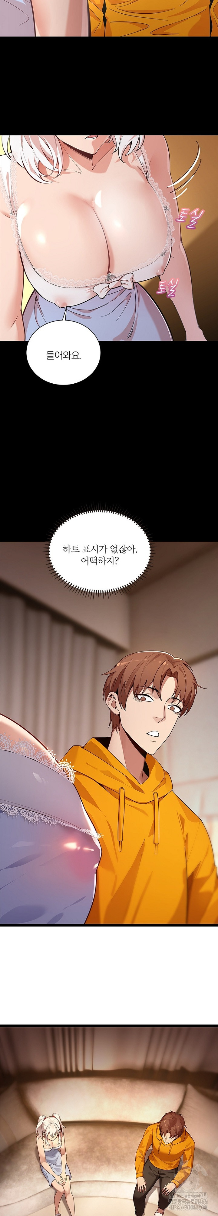 Secret Massage Raw Chapter 5 Page 13
