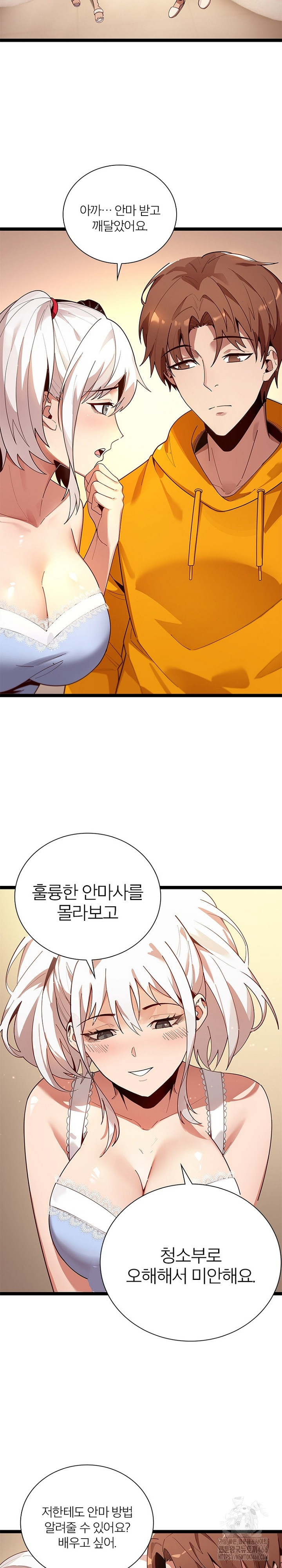 Secret Massage Raw Chapter 5 Page 14