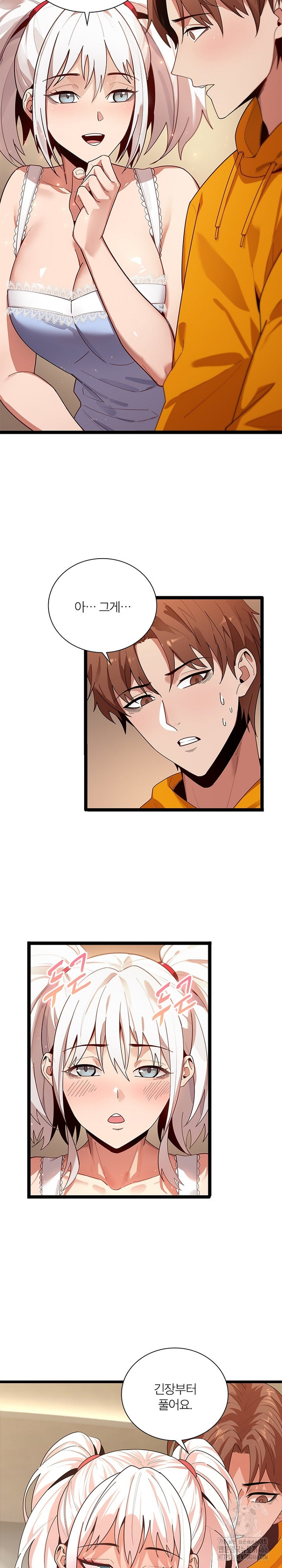 Secret Massage Raw Chapter 5 Page 15