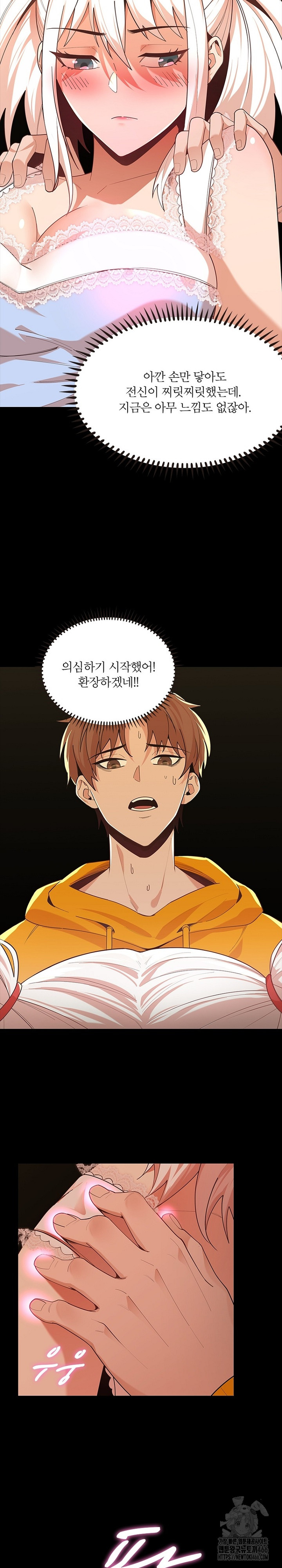 Secret Massage Raw Chapter 5 Page 17