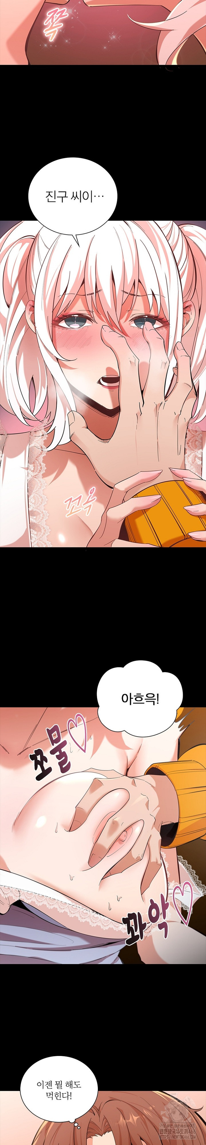 Secret Massage Raw Chapter 5 Page 20
