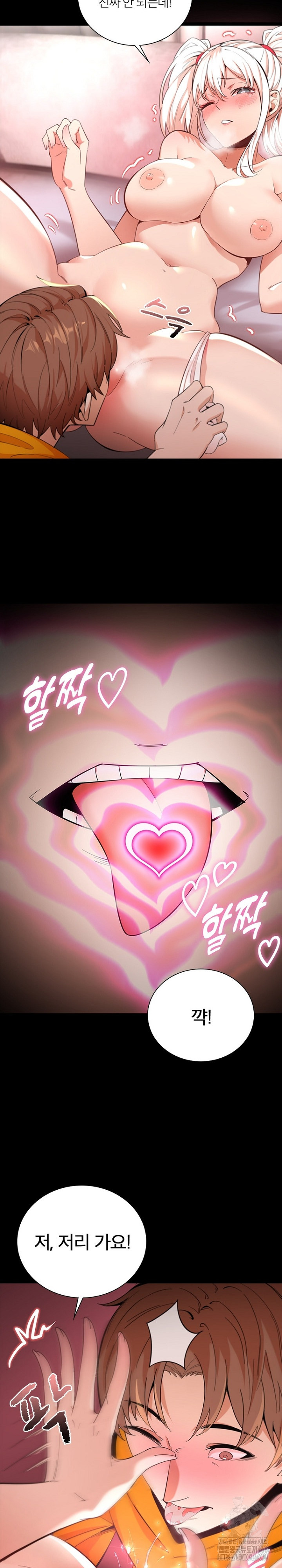 Secret Massage Raw Chapter 5 Page 23