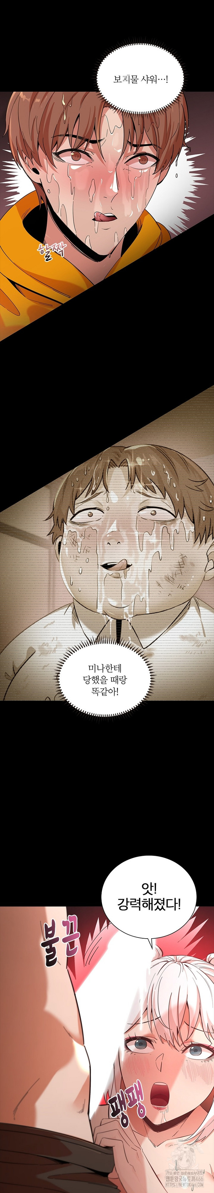 Secret Massage Raw Chapter 5 Page 25