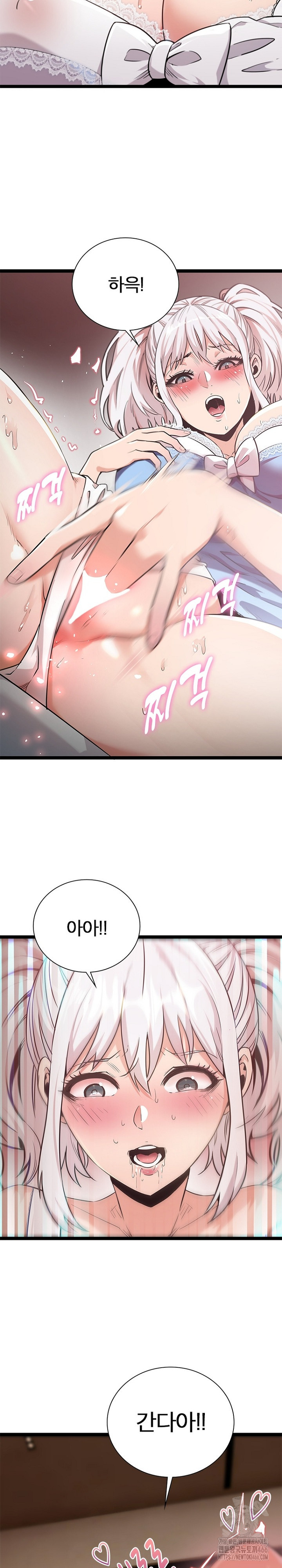 Secret Massage Raw Chapter 5 Page 3