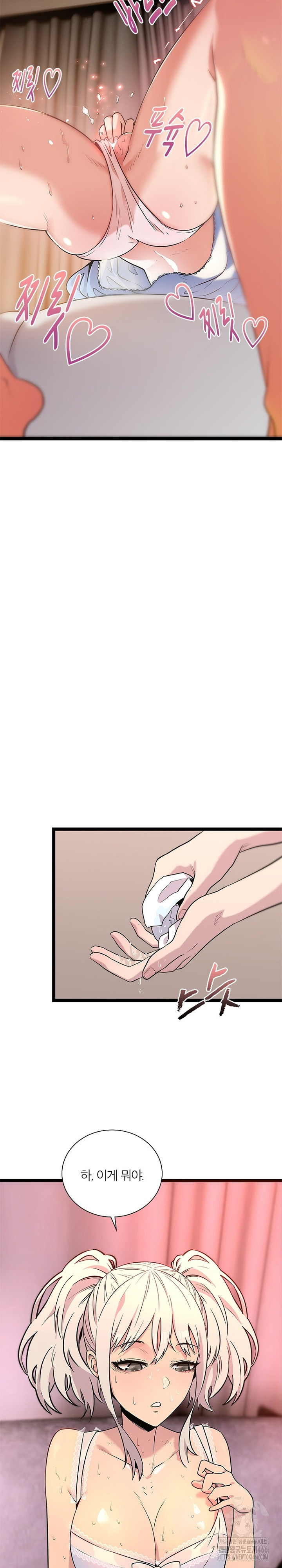 Secret Massage Raw Chapter 5 Page 4