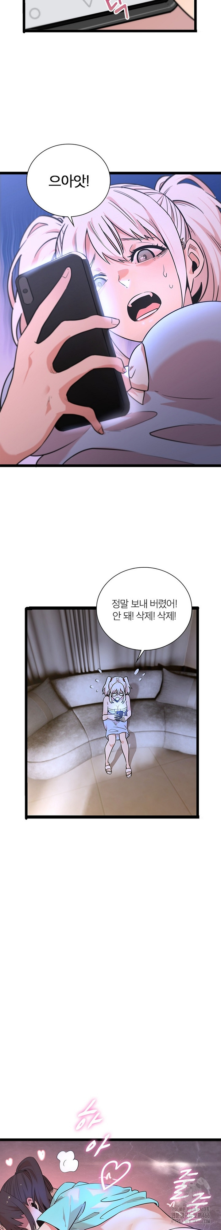 Secret Massage Raw Chapter 5 Page 6