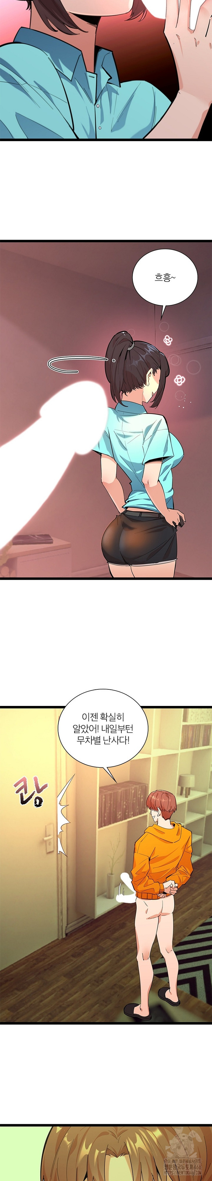 Secret Massage Raw Chapter 5 Page 8
