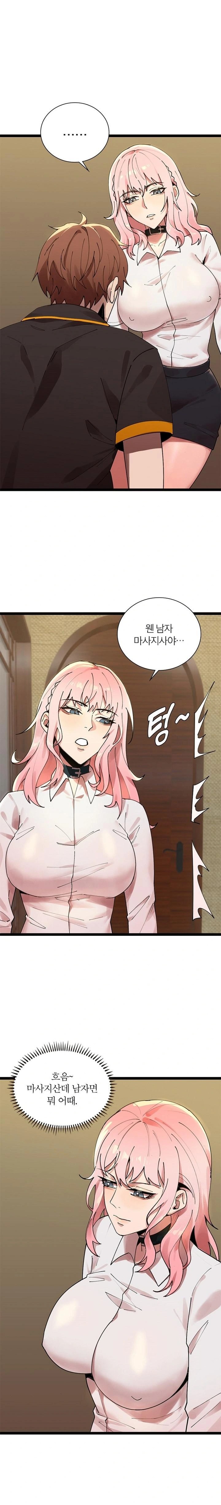 Secret Massage Raw Chapter 14 Page 1