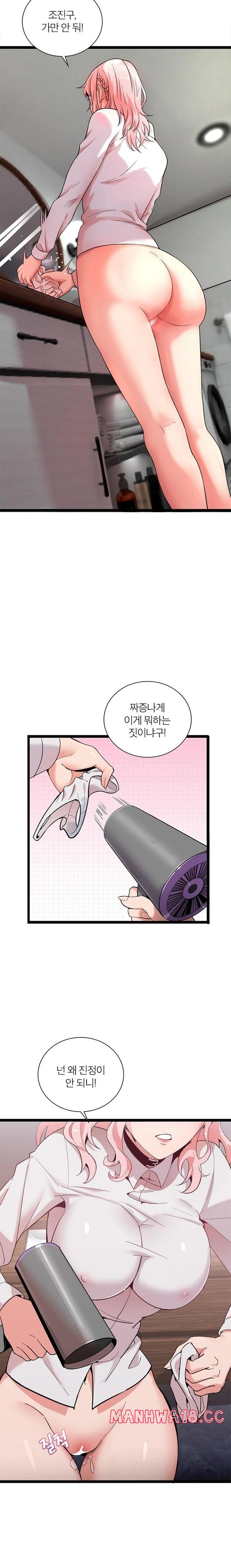 Secret Massage Raw Chapter 14 Page 10