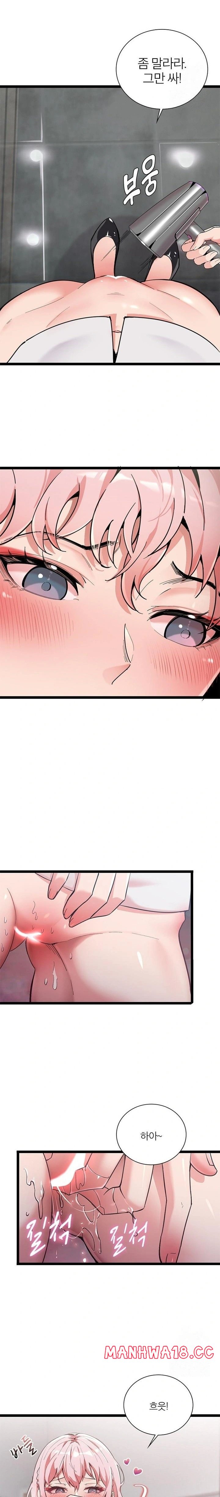 Secret Massage Raw Chapter 14 Page 11