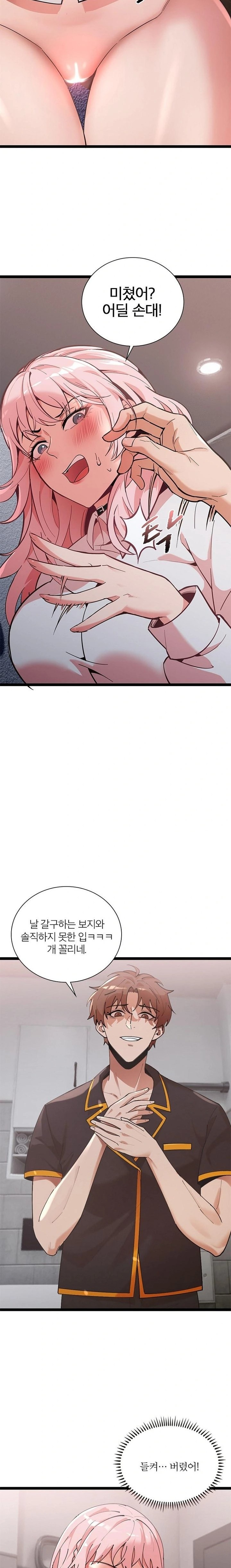 Secret Massage Raw Chapter 14 Page 15