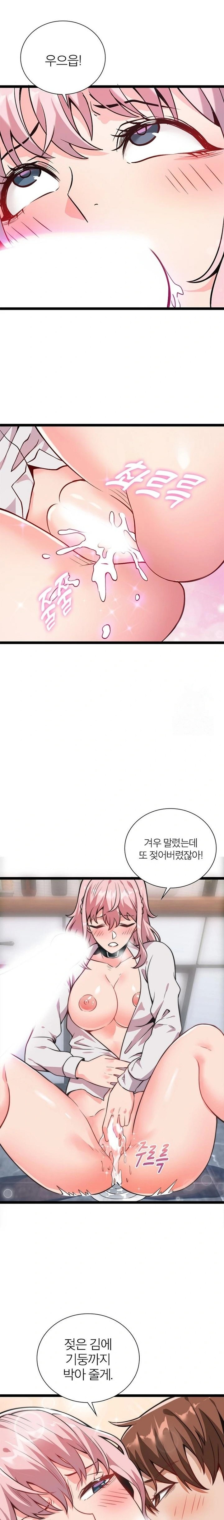 Secret Massage Raw Chapter 14 Page 19