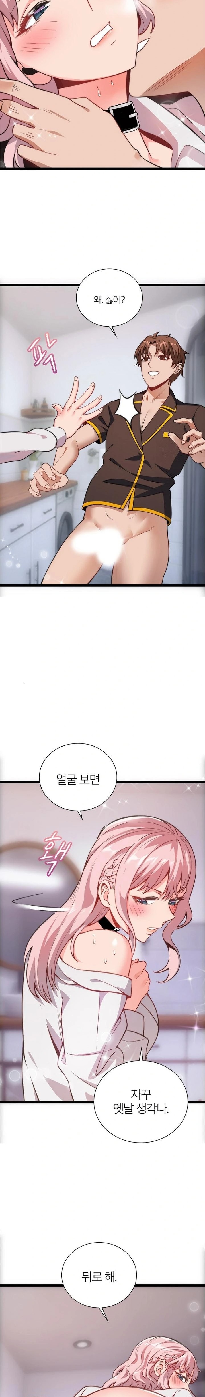 Secret Massage Raw Chapter 14 Page 20