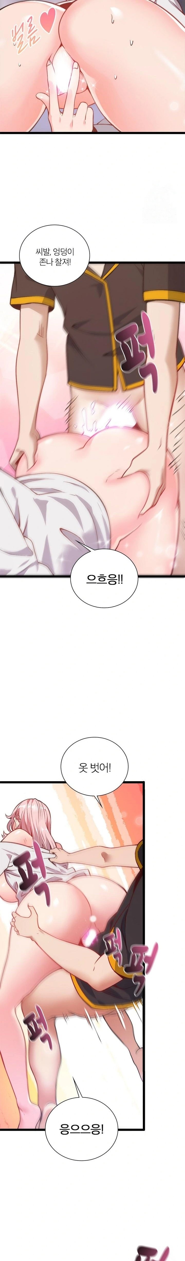 Secret Massage Raw Chapter 14 Page 21
