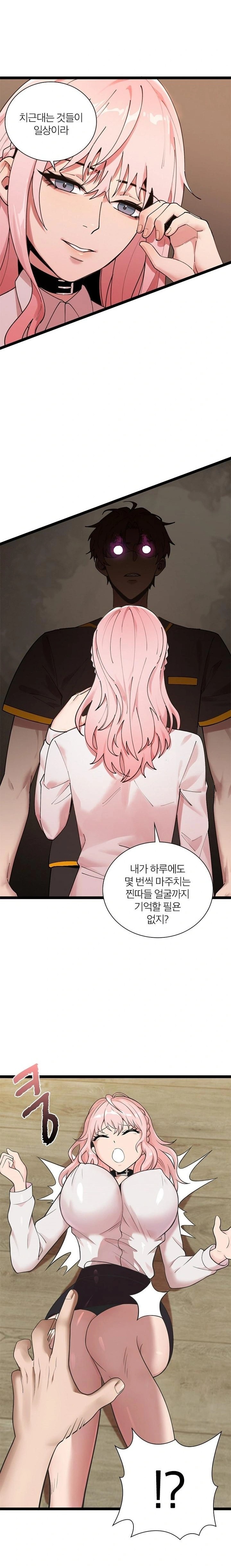 Secret Massage Raw Chapter 14 Page 3