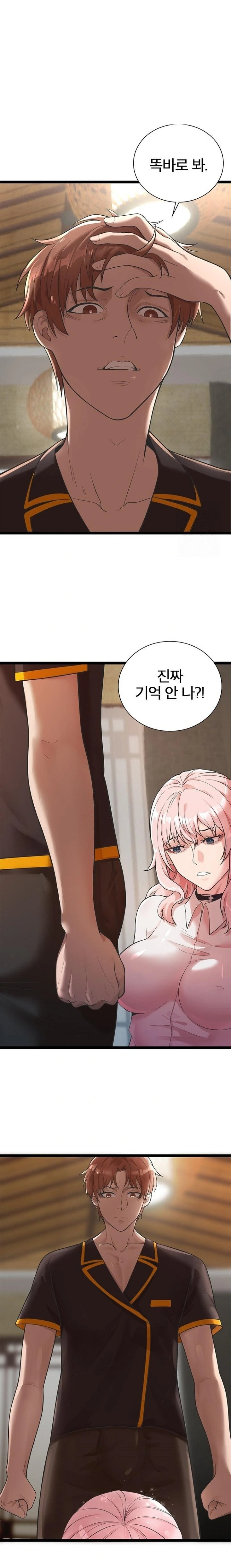Secret Massage Raw Chapter 14 Page 4