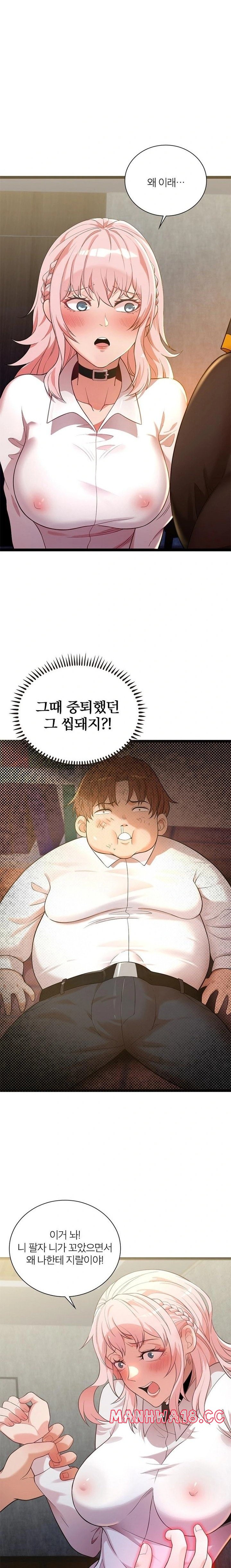 Secret Massage Raw Chapter 14 Page 5