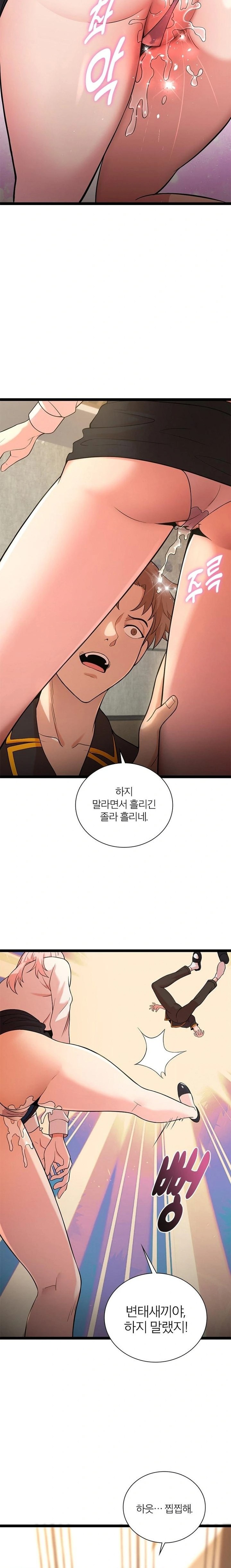 Secret Massage Raw Chapter 14 Page 7