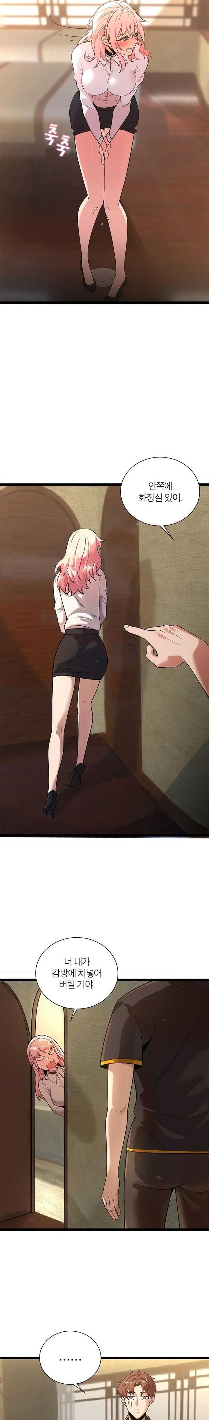 Secret Massage Raw Chapter 14 Page 8