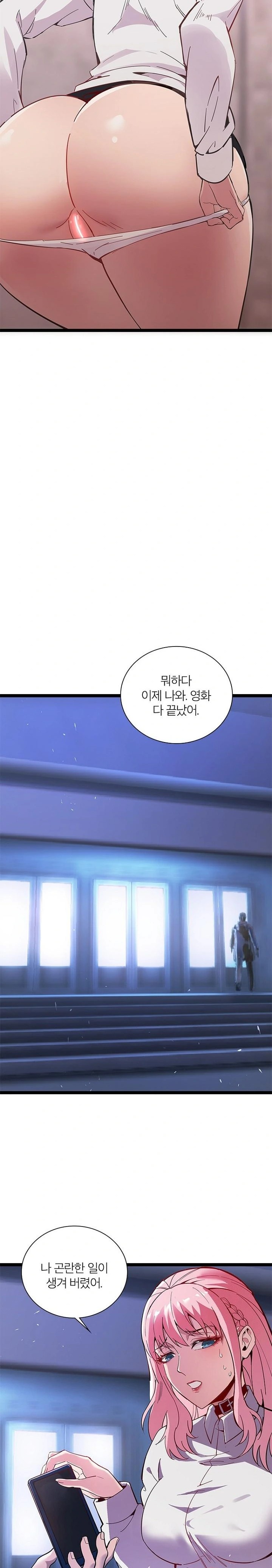 Secret Massage Raw Chapter 15 Page 14