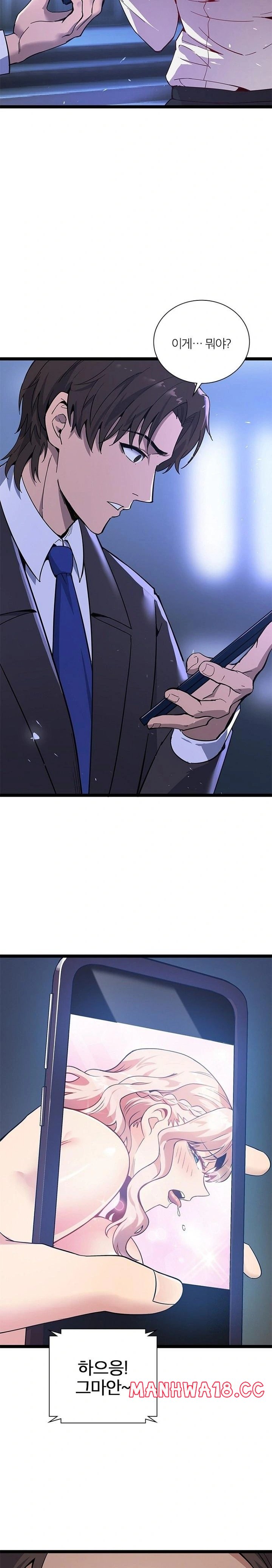 Secret Massage Raw Chapter 15 Page 15