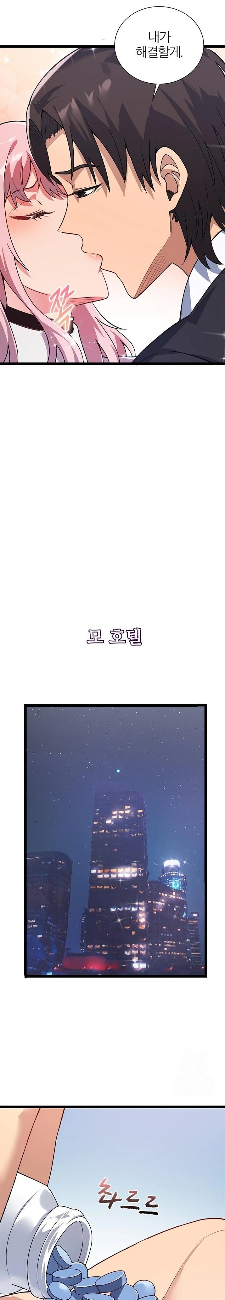 Secret Massage Raw Chapter 15 Page 17