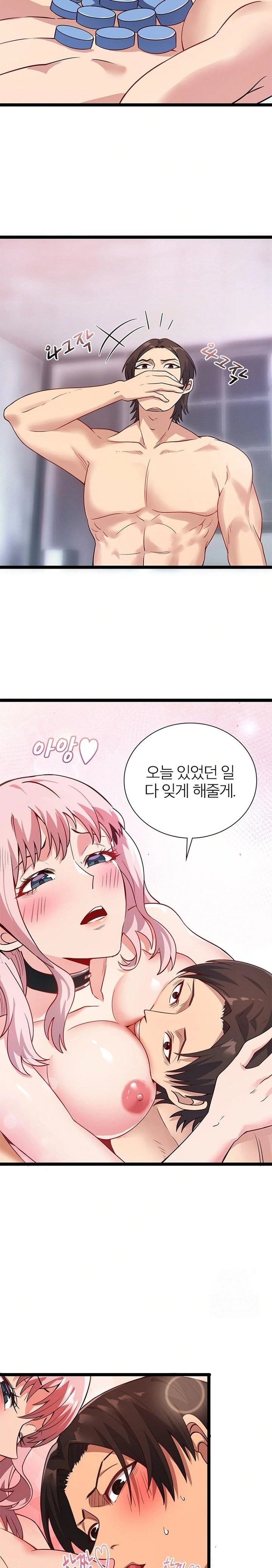Secret Massage Raw Chapter 15 Page 18