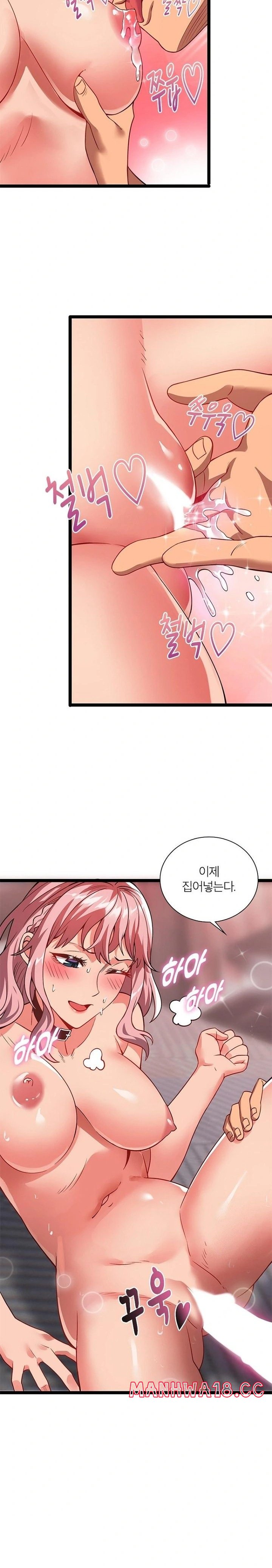 Secret Massage Raw Chapter 15 Page 19