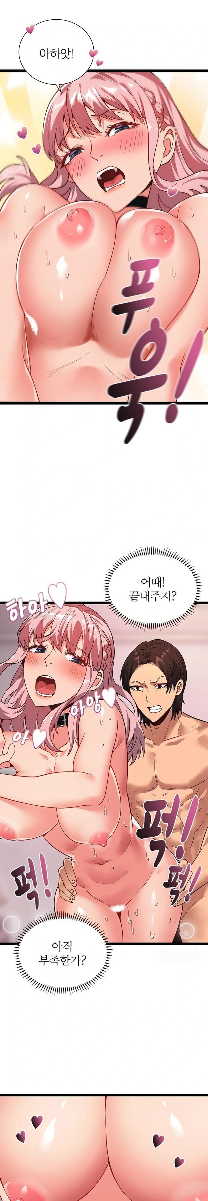 Secret Massage Raw Chapter 15 Page 20
