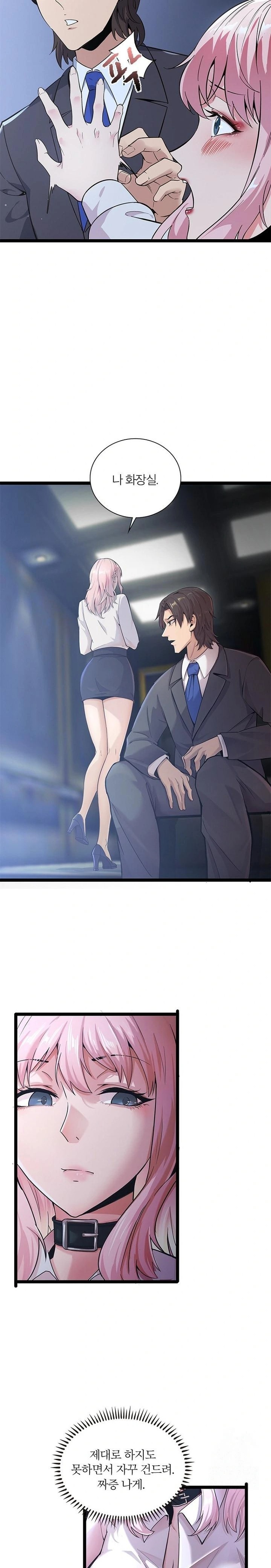 Secret Massage Raw Chapter 15 Page 4