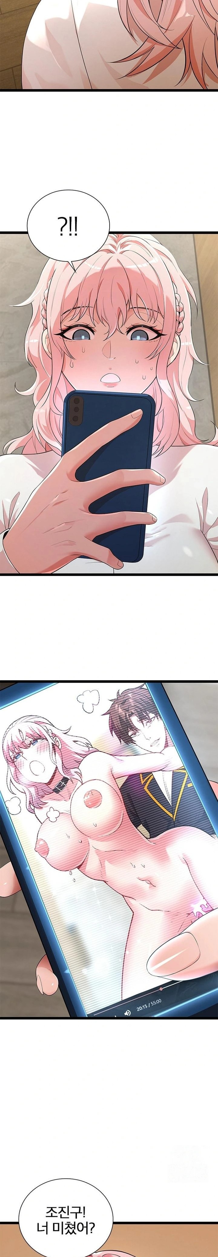 Secret Massage Raw Chapter 15 Page 7