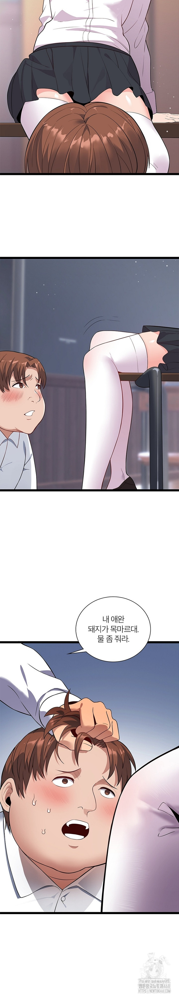 Secret Massage Raw Chapter 16 Page 10