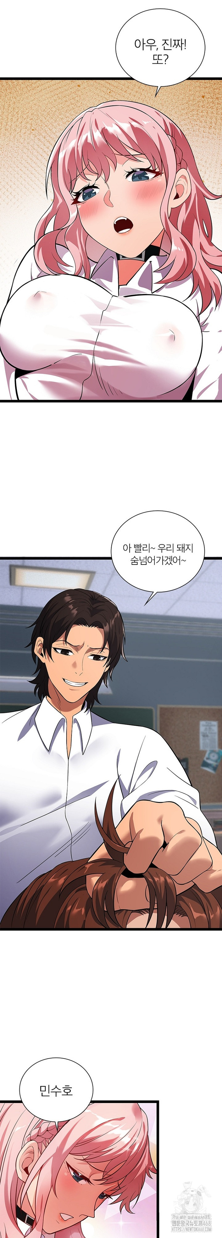 Secret Massage Raw Chapter 16 Page 11