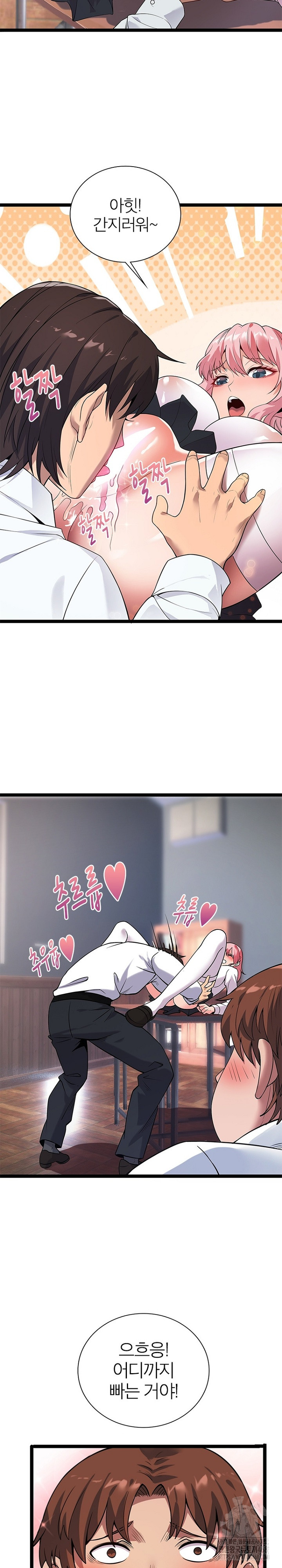 Secret Massage Raw Chapter 16 Page 16