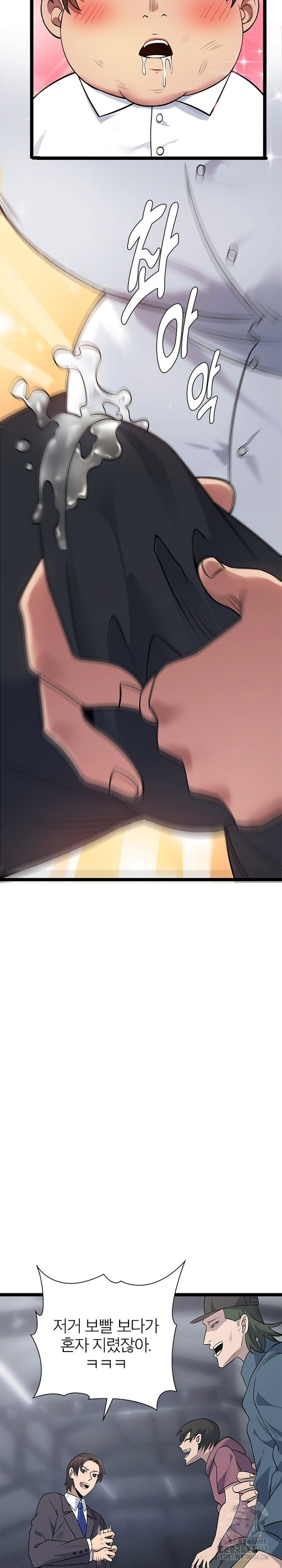 Secret Massage Raw Chapter 16 Page 17