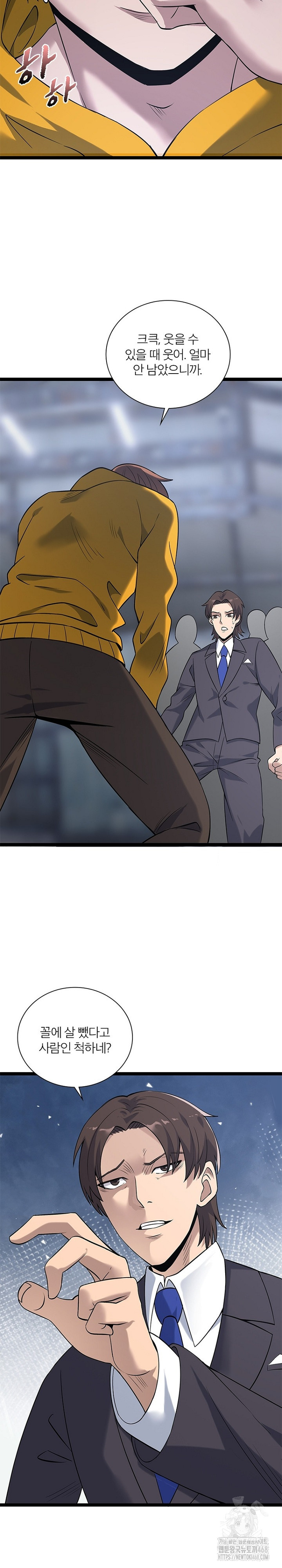 Secret Massage Raw Chapter 16 Page 19